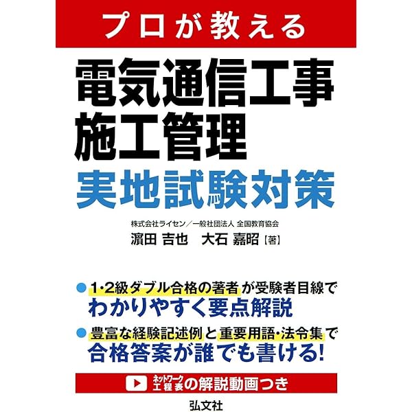 土木図面の見方！コツや記号を解説（平面図・縦断図・横断図）