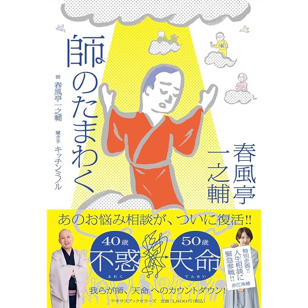 Amazon.co.jp: DVD BOOK 春風亭一之輔 十五夜: 一之輔独演会 四十五席