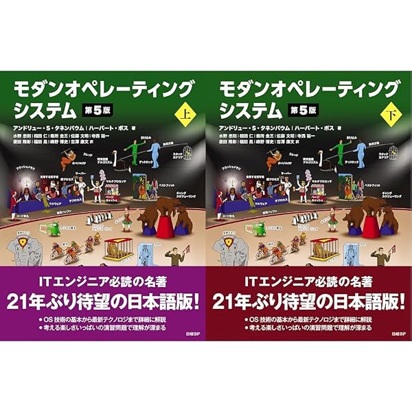 コンピュータネットワーク 第5版 | アンドリュー・S・タネンバウム