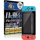 Agrado ガラスフィルム Switch 用 ブルーライトカット 保護フィルム 10H スイッチ 強化ガラス (365日間保証付き)