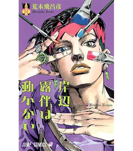 Amazon | POP UP PARADE アニメ『ジョジョの奇妙な冒険 ダイヤモンドは