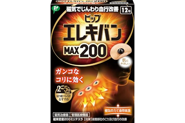 ピップエレキバン MAX200 12粒入 磁気治療器 肩コリ 首 腰 肩甲骨 腰痛 ベージュ 単品 12 粒