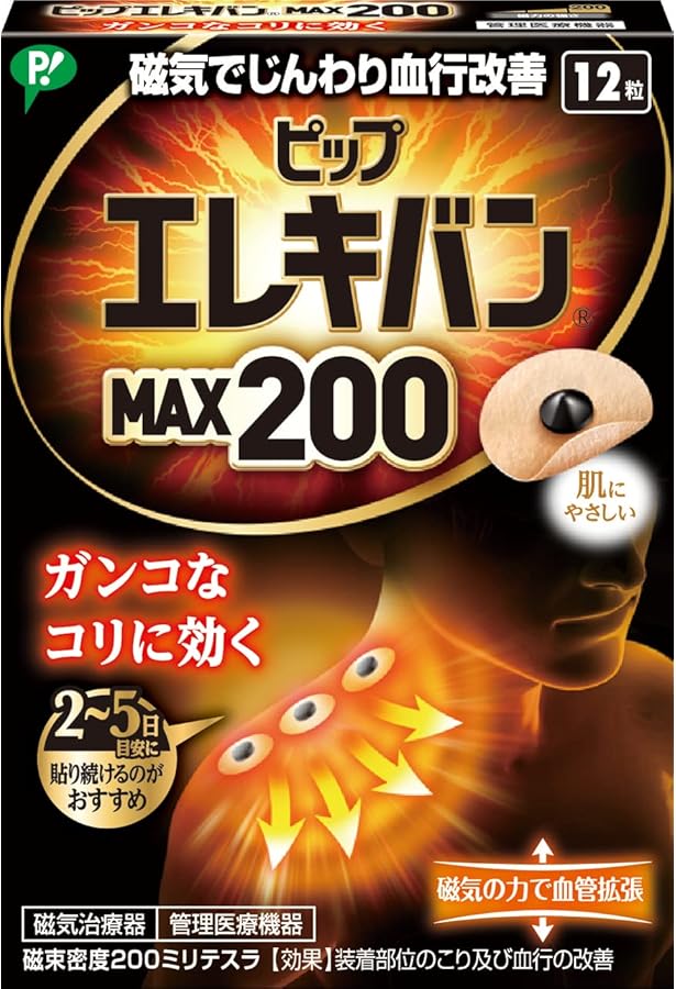 ジキバンX デルガード 磁気バンX | 阿蘇製薬株式会社