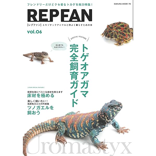 Amazon.co.jp: REPFAN vol.5 (サクラBooks) 電子書籍: 二木勝