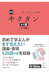 Amazon.co.jp: デイリー日タイ英・タイ日英辞典 : 三省堂編修所: 本