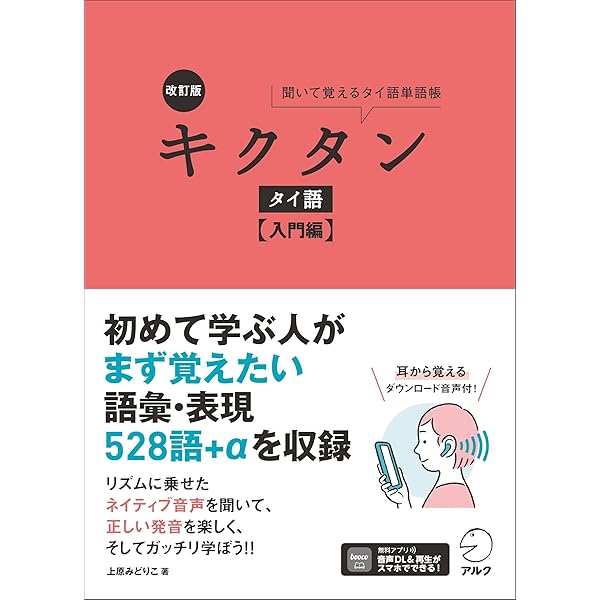 実用タイ語検定試験過去問題と解答3級〜5級 3冊セット(6と14と16) 実用タイ語検定試験過去問題と解答 2022年秋季2023年春季 (21