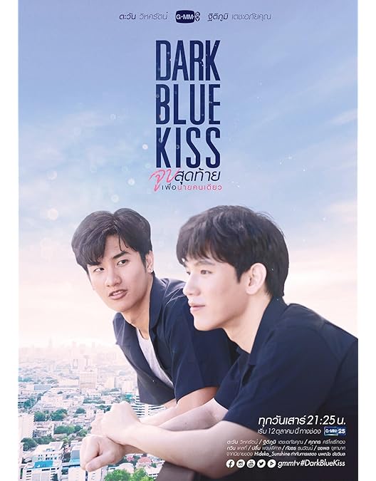 Amazon.co.jp: Dark Blue Kiss~僕のキスは君だけに~ Blu-ray BOX