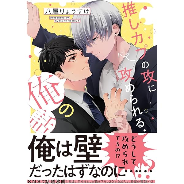 Amazon.co.jp: おれの癒やしのぽっちゃりくん (あすかコミックスCL-DX