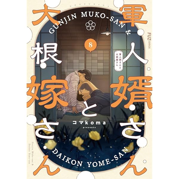 江戸　宮廷千首和歌集　付「日本の美しい心を伝える明治天皇の至宝」 明治天皇御製: 百二十五首 | Frank Arjava Petter, 恵里・深瀬