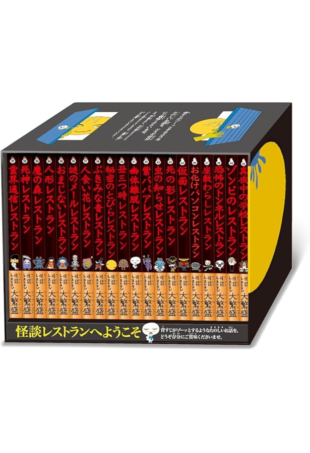 Amazon.co.jp: 赤のレストラン 学級文庫30巻セット(1~30巻 美麗