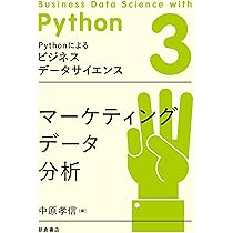 Pythonによるファイナンス・データ分析書籍セット ファイナンスデータ分析 (Pythonによるビジネスデータサイエンス 4
