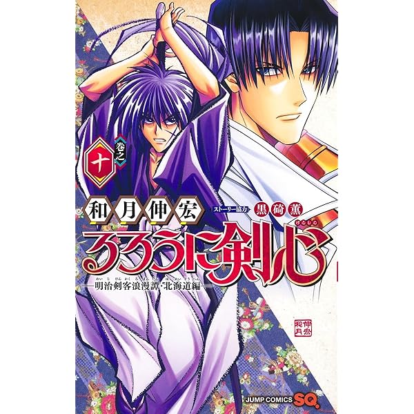 幽☆遊☆白書 公式キャラクターズブック 霊界紳士録 (ジャンプ