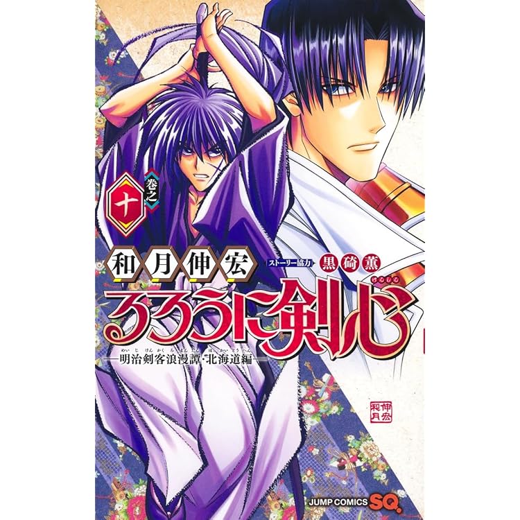 キングダム　漫画 キングダム 78 (ヤングジャンプコミックス) | 原 泰久 |本 | 通販 | Amazon