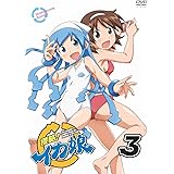 侵略！イカ娘　3 [DVD]