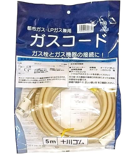 Amazon.co.jp: 【長さ3m】大阪ガス ガスコード 180-0032 (ゴールド