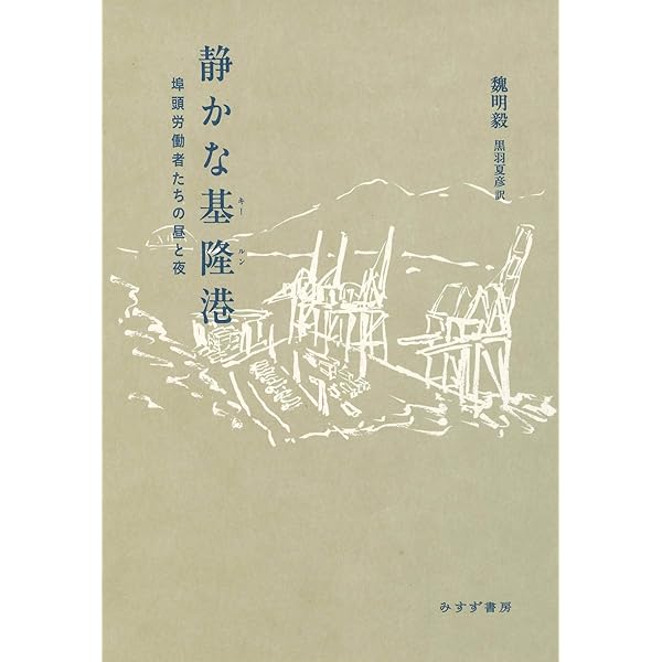 旅名人ブックス108 台湾東海岸と基隆 旅名人ブックス108 台湾東海岸と基隆 旅名人ブックス108 台湾東海岸