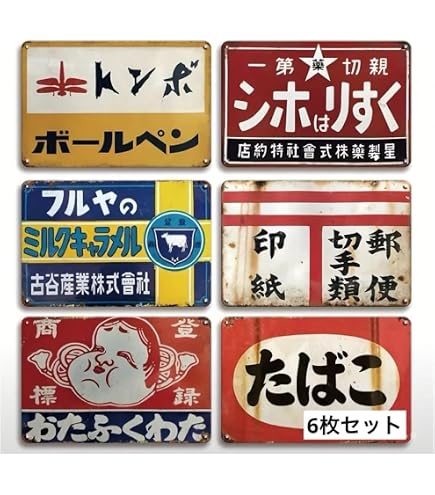 Amazon | ホンダ 専門店 看板 ブリキ製 当時物20x30cm | 店舗看板