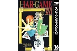 LIAR GAME 16 (ヤングジャンプコミックスDIGITAL)