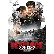 Amazon.co.jp: デッドロック [DVD] : パトリック・マルドゥーン