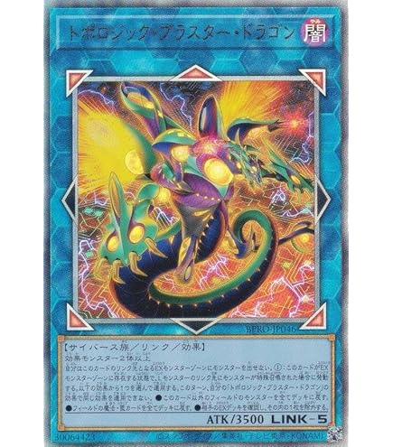 Amazon.co.jp: 遊戯王 DUAD-JP050 麗しき磁律機壊 (日本語版