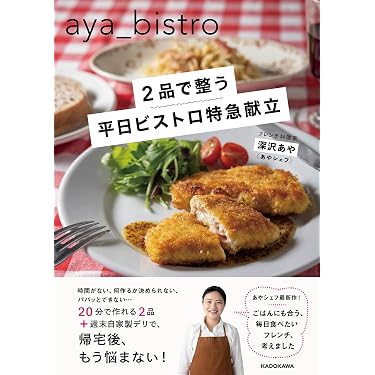 Amazon.co.jp 最新リリース: フランス料理 の新着ランキングです。