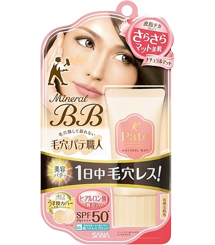 Amazon.co.jp: エテュセ BBミネラルホワイト 10(明るい肌色) SPF45・PA