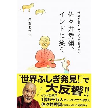 インド思想論/法蔵館/高崎直道（ハードカバー） Amazon.co.jp: インド - 東洋思想: 本: 一般, ヴェーダ