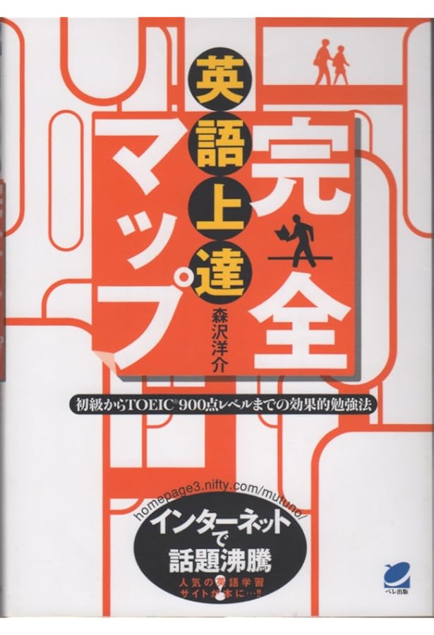 上達の法則 効率のよい努力を科学する (PHP新書) | 岡本 浩一 |本