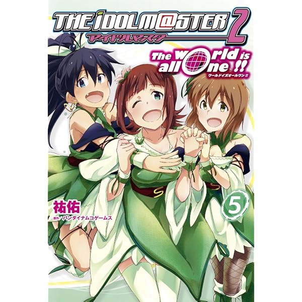 Amazon.co.jp: アイドルマスター2 The world is all one!!(1) (電撃