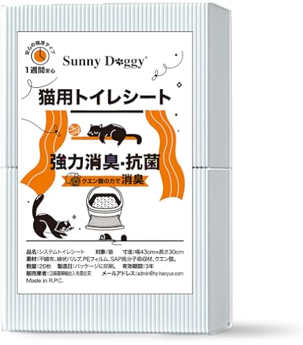 Amazon | Alleanza(アレンザ) システムトイレ用シート 複数猫用 共通
