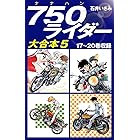 てんぎゃん 南方熊楠伝 第二巻 てんぎゃん 南方熊楠伝 岸 大武郎 マンガ Kindleストア Amazon