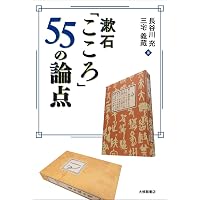 日本古典読本 | 秋山 虔 |本 | 通販 | Amazon