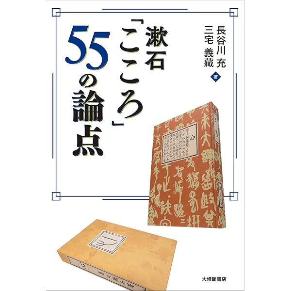 漱石の地図帳　ほか 漱石の地図帳―歩く・見る・読む | 中島国彦 |本 | 通販 | Amazon