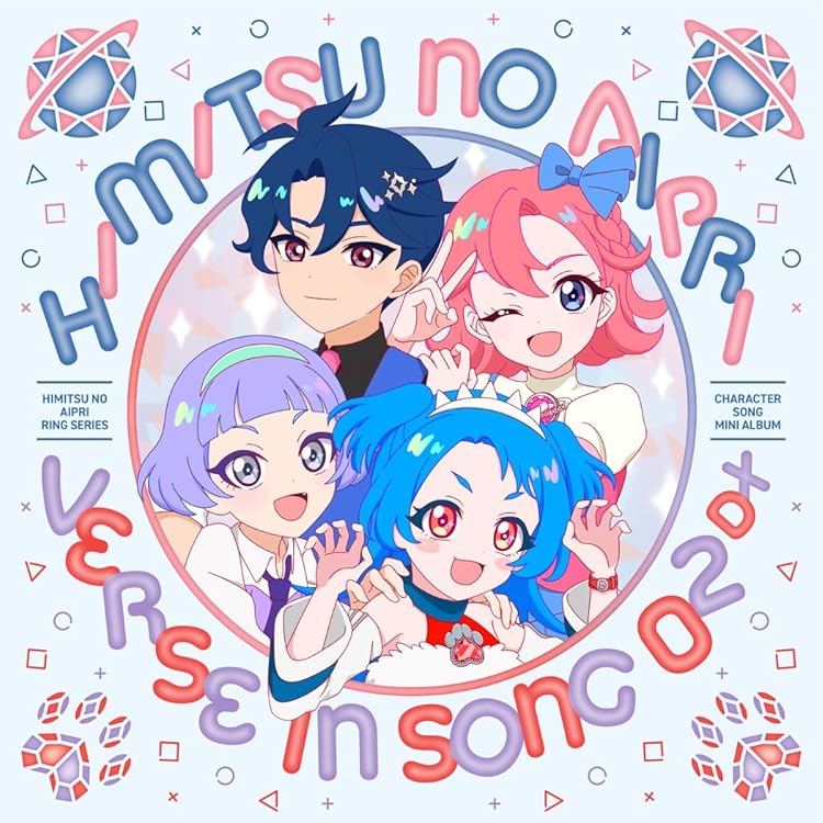 Amazon | TVアニメ『ひみつのアイプリ』ミュージックコレクション | 藤