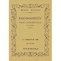 No.273 ラフマニノフ ピアノ協奏曲第2番 ハ短調 (Kleine