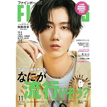 Amazon.co.jp: Snow Man 公式 生 写真（阿部亮平）SM00766 : おもちゃ