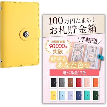 Amazon.co.jp 売れ筋ランキング: 貯金箱 の中で最も人気のある商品です