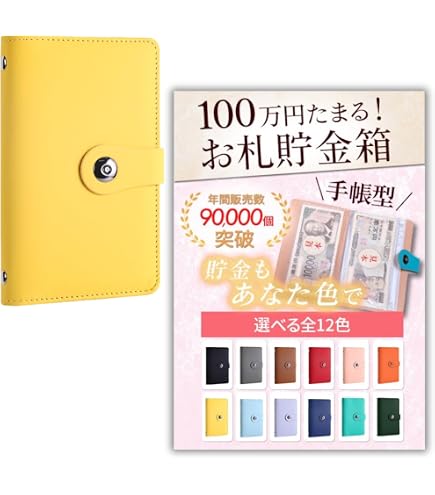 Amazon.co.jp: 貯金箱 100万円貯まる デジタルカウント 貯金箱