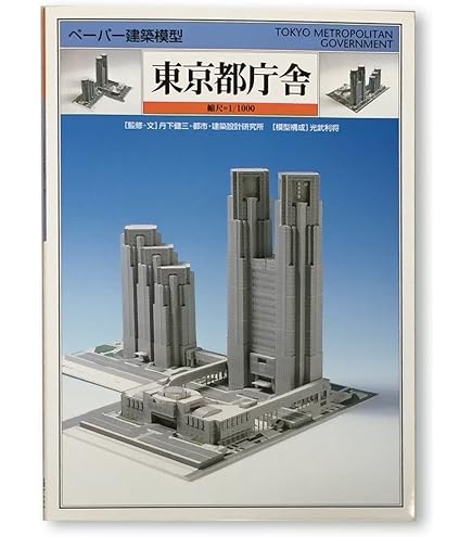 ☆東京駅旧丸の内駅舎 イマイ 木製モデル 1/400 送料込み☆ Amazon