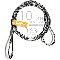 Amazon.co.jp: 玉掛けワイヤー 2本組 ロック止 黒 10mm X 1m : 産業 