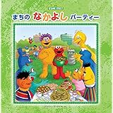 エルモの のうじょうは たのしいな Imagination Sesame Street スーザン フッド マギー スワンソン ジェリー マーティン 本 通販 Amazon
