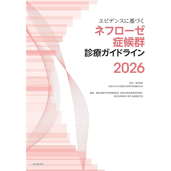 腎 (非腫瘍性疾患病理アトラス) | 大橋健一, 小池淳樹, 冨田茂樹, 原