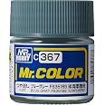 Amazon | GSI クレオス(GSI Creos) Mr.カラー 飛行機模型用カラー ブルーグレーFS35189 つや消し 10ml ...