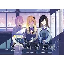 Amazon | everlasting flowers 初回限定特装版 | PCゲーム | PCソフト