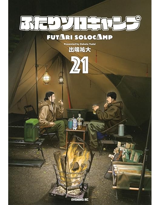 Amazon.co.jp: 【Amazon.co.jp限定】ドラマ「ふたりソロキャンプ」Blu