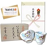 Amazon Co Jp 米寿祝い 米寿 プレゼント お地蔵イラスト メッセージ額 お祝い 名前 詩 幸せの輪 文房具 オフィス用品