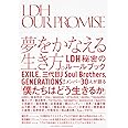 LDH our promise