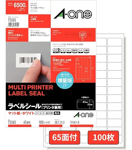 【⚠︎現在オーダー停止中】ネームバッチ❁﻿ Amazon.co.jp: エーワン ラベルシール 73308 プリンタ兼用 四辺余白付