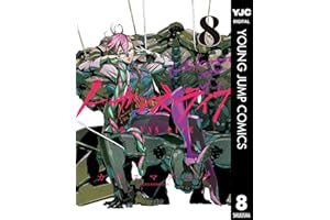 ノー・ガンズ・ライフ 8 (ヤングジャンプコミックスDIGITAL)
