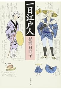 杉浦日向子全集 第3巻 | 杉浦 日向子 |本 | 通販 | Amazon